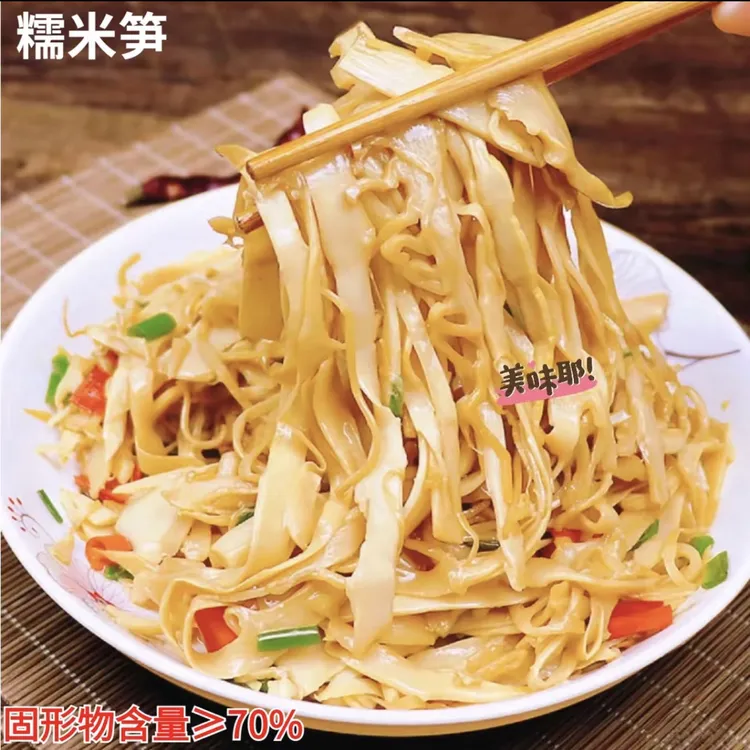 【疯抢6斤大份量】糯米笋新鲜嫩笋尖笋丝火锅笋网红笋尖笋片竹笋