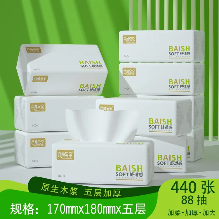 6包*170*180 加大尺寸大号抽纸加厚家用面巾纸亲肤抽取式