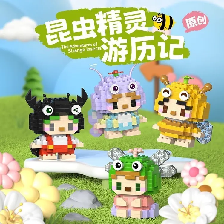 【可爱对对碰】卡通迷你积木微颗粒（支持许愿！！！）