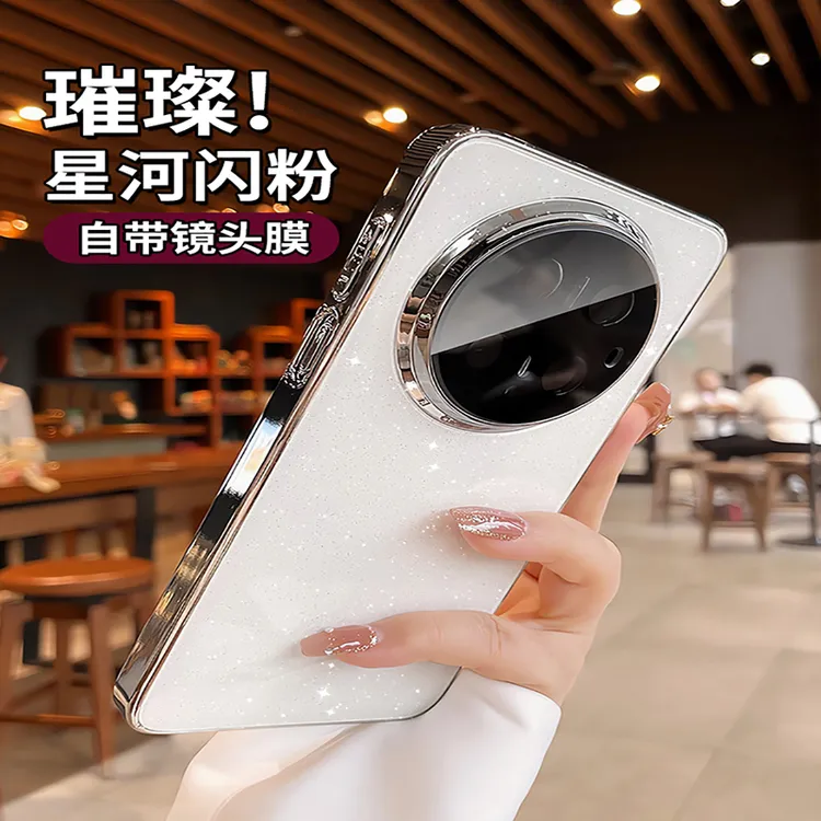 璀璨星河闪粉适用华为mate70pro手机壳mate60pro/+带镜头膜高级感