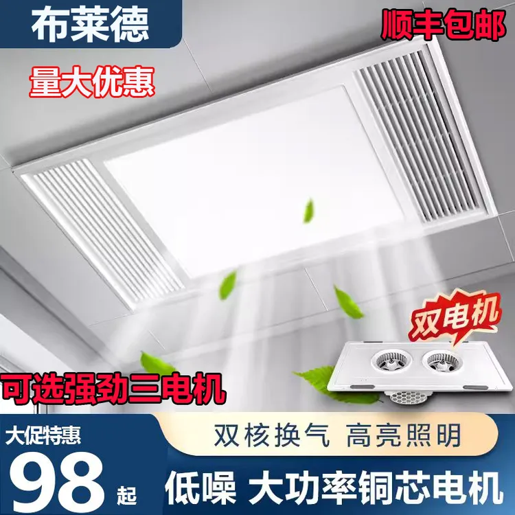 集成吊顶换气扇照明二合一排气扇带led灯 厨房卫生间浴室大功率