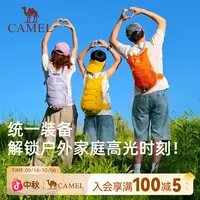 【KIDS蜜蜂包】骆驼儿童双肩包户外轻便背包登山包防泼水运动书包