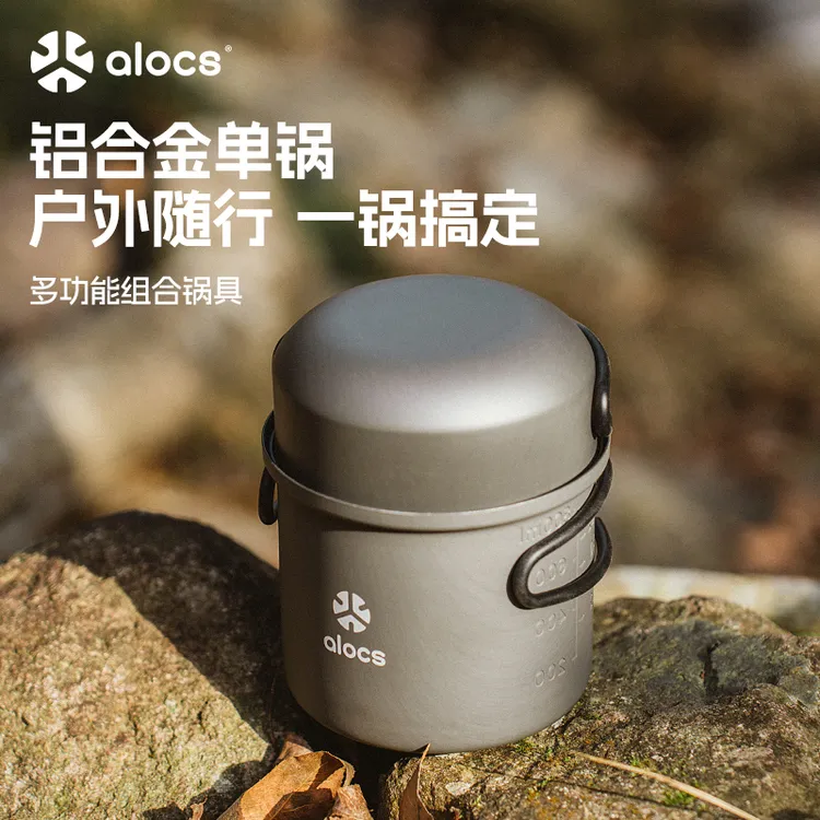 【趣野吧专属】爱路客单兵锅多功能不粘涂层户外野炊野营户外锅具