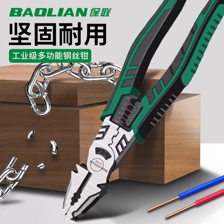 保联老虎钳电工专用多功能工业级大力钢丝钳家用手铁钳子工具大全