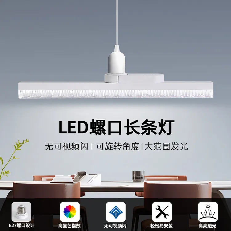 LED光源节能条灯护眼高亮家用可视旋转长条书桌螺口超亮灯管客厅商品图