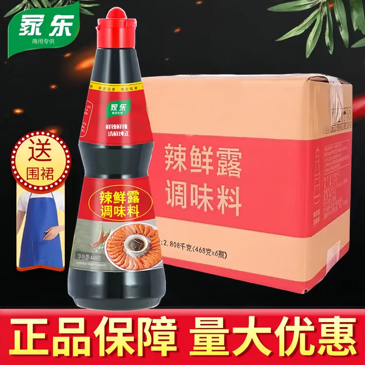 整箱辣鲜露商用448g-468g鲜麻辣鲜露调味料酸辣凉拌菜海鲜捞汁