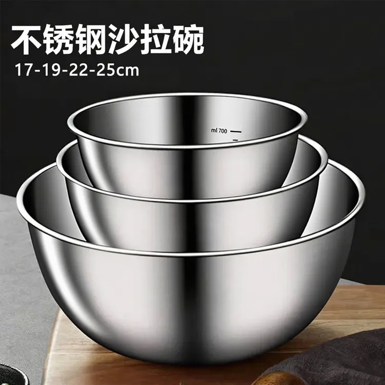 【四件套】不锈钢沙拉碗料理盆加厚打蛋和面盆鸡蛋羹蒸碗凉拌盛汤