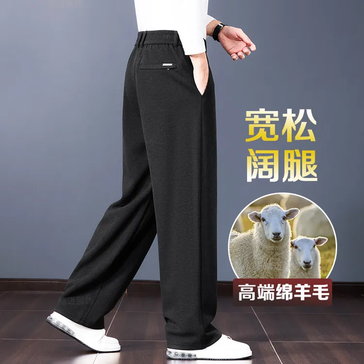 【高档绵羊毛】中老年宽松阔腿男士休闲裤秋冬款直筒西裤大码裤子
