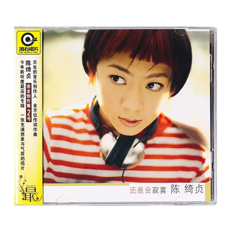 陈绮贞《还是会寂寞》（滚石唱片经典）（CD）