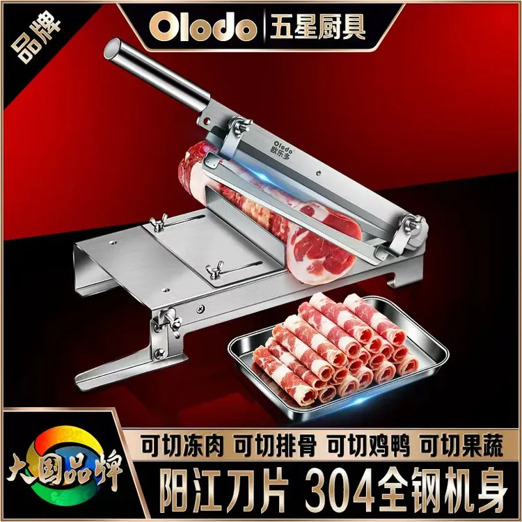 欧乐多品牌切片机304不锈钢切菜神器羊肉肥牛冻肉鸡鸭排骨切骨机