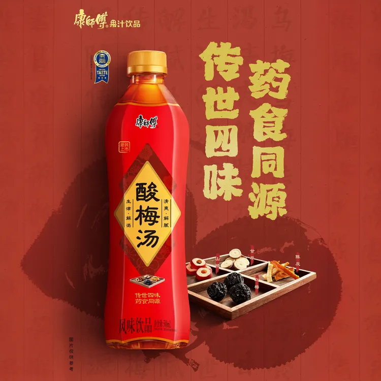 康师傅酸梅汤500ml*15瓶夏日饮品饮料解腻茶梅子休闲聚会宅家