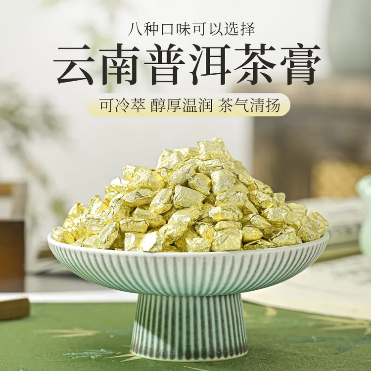 【八味茶膏】云南普洱古法熬制桂花白茶茉莉熟茶茶叶独立包装茶膏