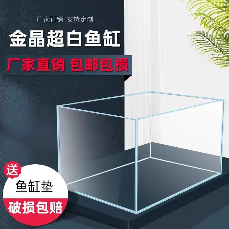 金晶超白玻璃鱼缸客厅家用溪流缸养鱼必需品造景斗鱼鱼缸桌面鱼缸