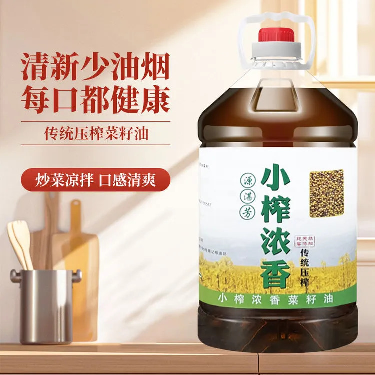 菜籽油9.2斤/5L（小黄菜籽油）小榨浓香菜籽油
