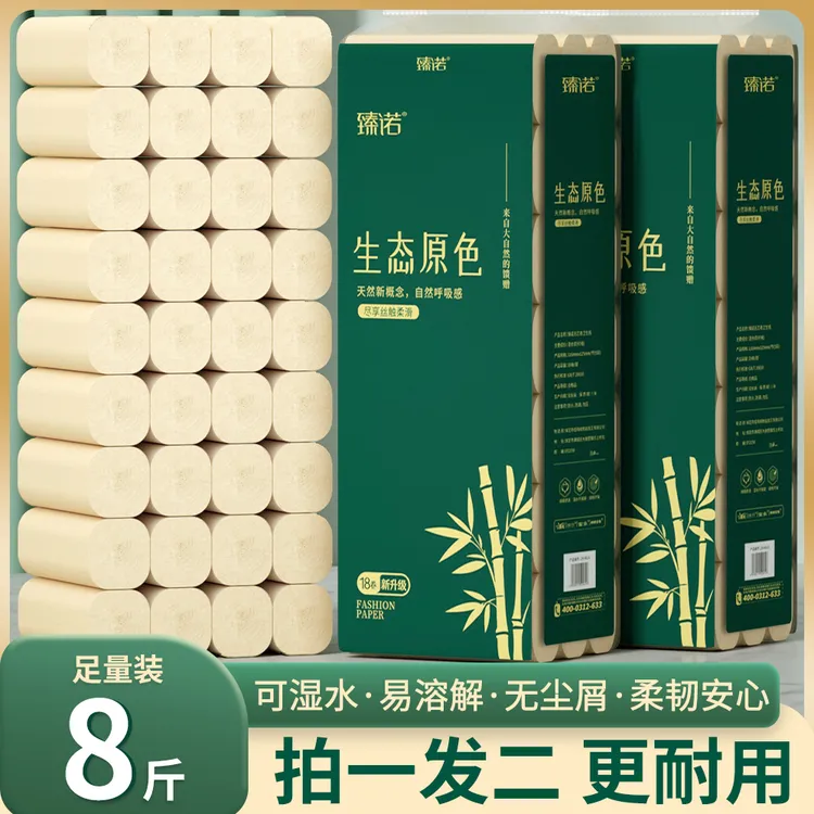 【拍一发二】共8斤36卷实惠装大卷纸家用加厚干湿两用亲肤纸Z