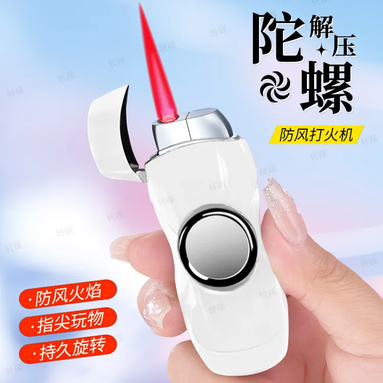 【官方正品】陀螺打火机个性网红同款指尖旋转解压充气创意激光点烟