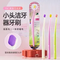 【wasabi专属】组合装小头牙刷牙缝智齿窝沟迷你刷德国进口贝伦刷丝