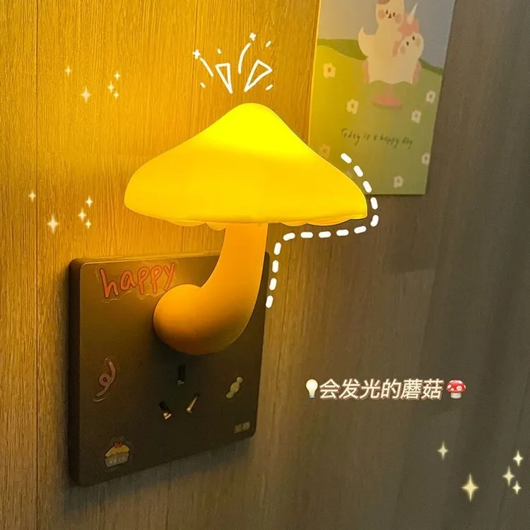 护眼小夜灯创意蘑菇睡眠喂奶夜灯喂奶灯光控感应插电起夜灯墙壁灯