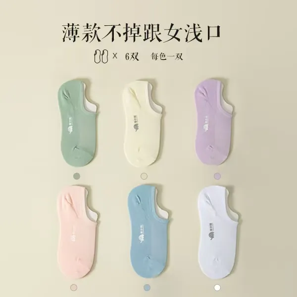 蔓小棉夏季冰感薄款女袜防臭袜子纯色短袜短筒棉袜船袜