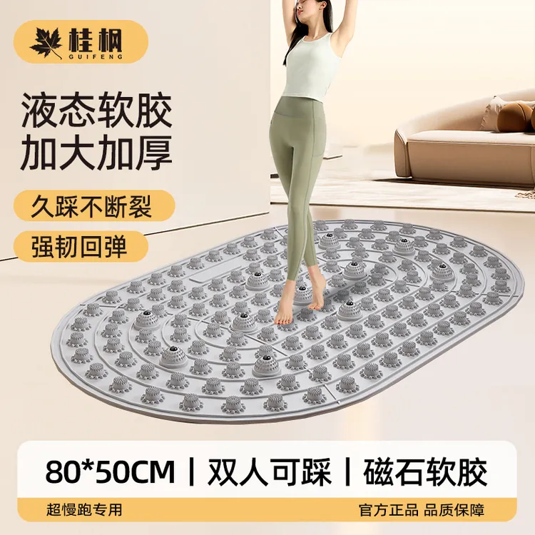 【桂枫】升级款软胶超慢跑指压板足底按摩垫可光脚家用指压板垫