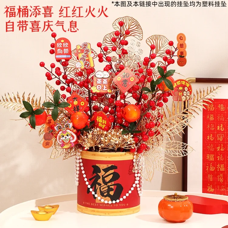 喜畅仿真花质感福桶送什么礼物乔迁之喜仪式过年花束餐桌花用品