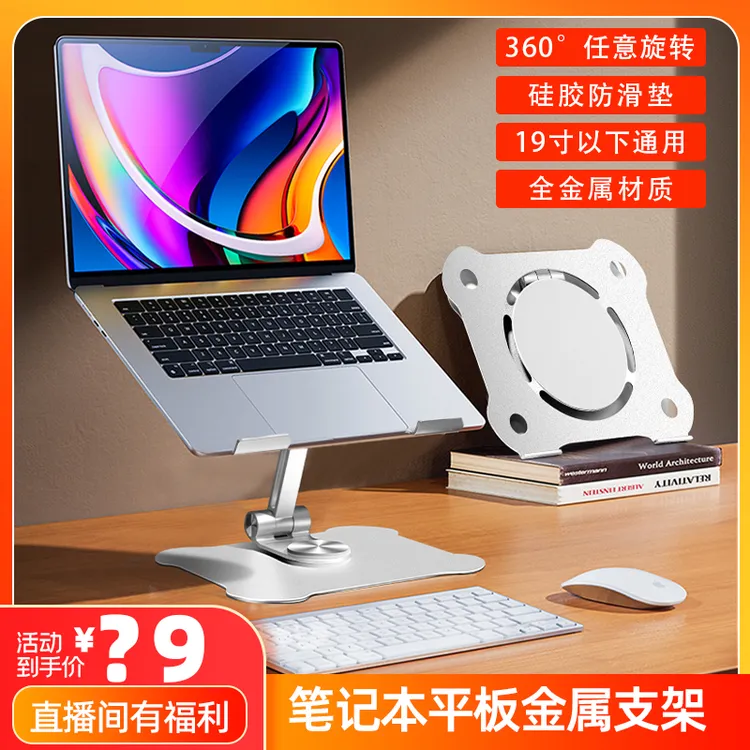 海亚泰笔记本电脑通用支架托架可升降支撑架游戏本铝合金折叠旋转