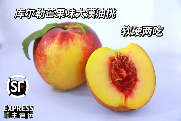 新疆库尔勒芒果味大漠油桃 脆甜多汁 软硬两吃 桃香味浓顺丰包邮