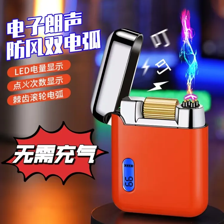 双电弧充电打火机｜迷你便携USB快充滚轮感应｜可过安检差旅神器