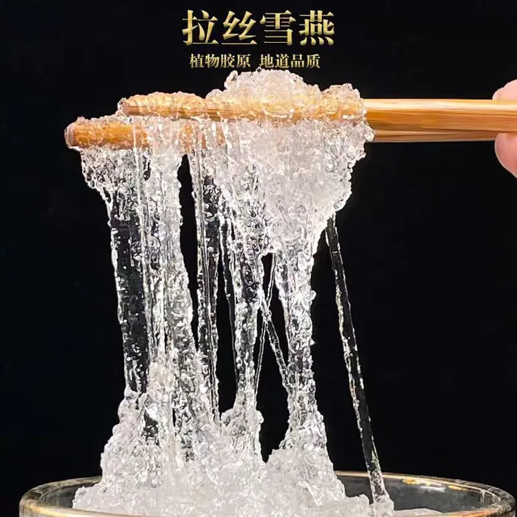 精选农家4A级拉丝雪燕500克