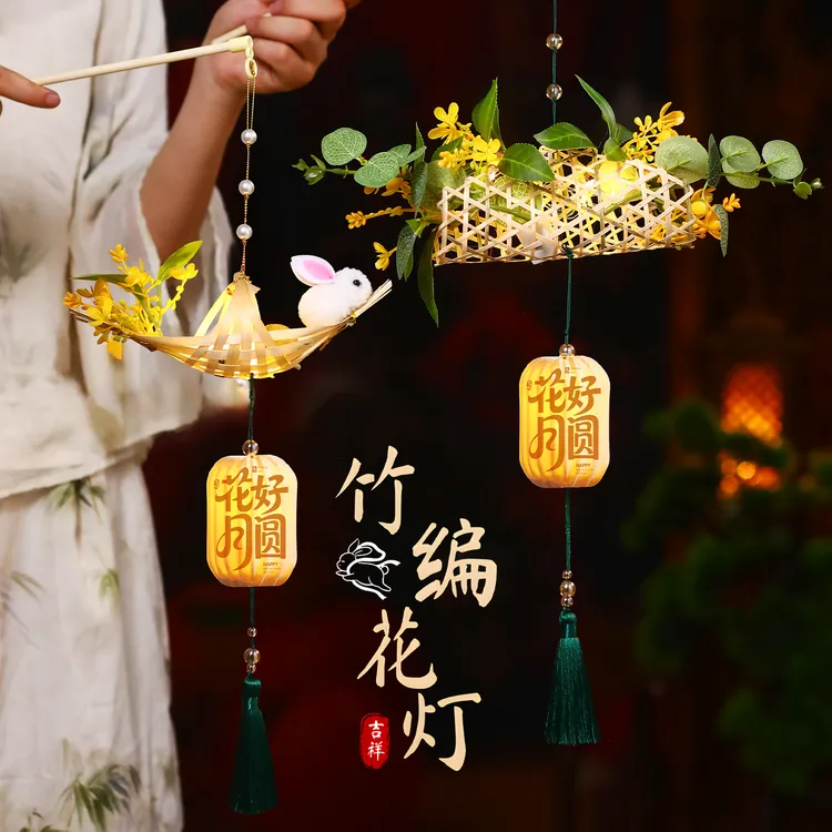 中秋节灯笼手提古风手工竹编花灯diy材料包儿童中式兔子宫灯挂饰 