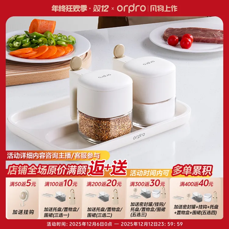 自动开盖调料瓶高端佐料盒定量玻璃家用厨房收纳防潮密封调味罐