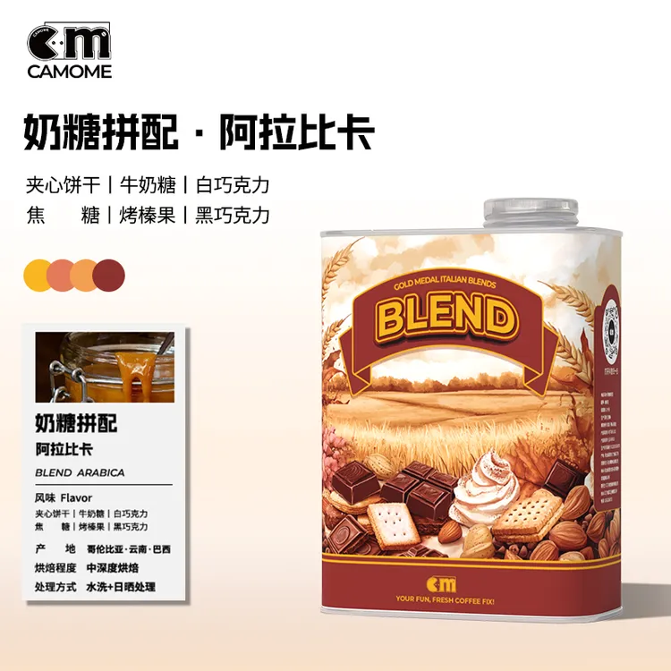 美式拿铁咖啡豆意式奶糖拼配哥伦比亚阿拉比卡奶咖黑咖啡推荐
