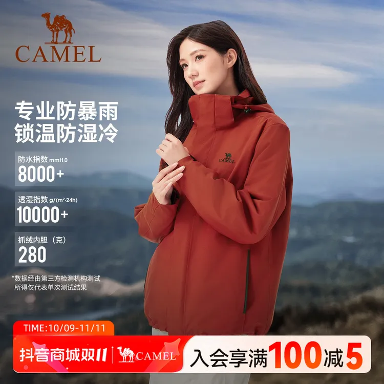 【陶瓷经典款】骆驼冲锋王户外三合一冲锋衣男女款保暖防水外套R341