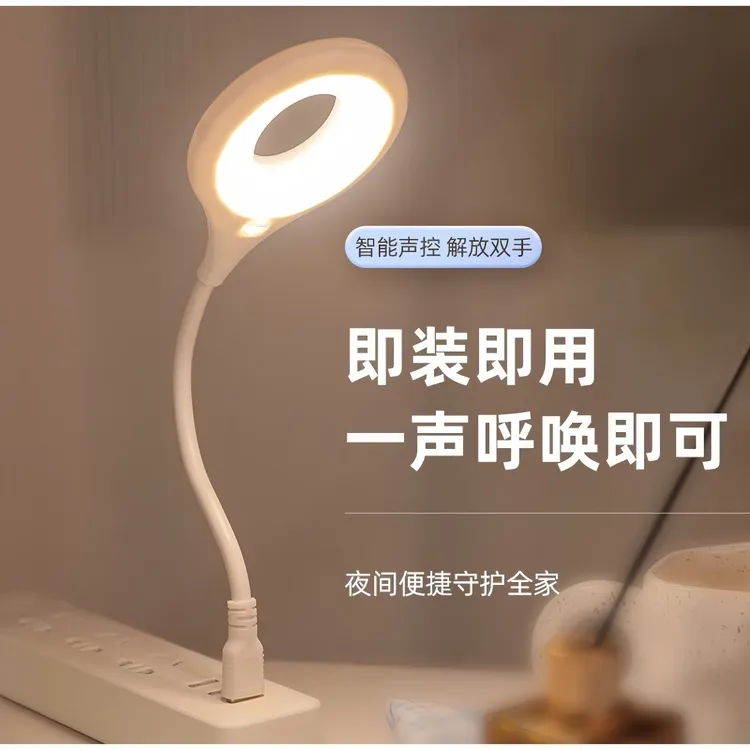 插电小夜灯婴儿声控护眼语音夜间台灯懒洽控制床头灯卧室睡眠灯