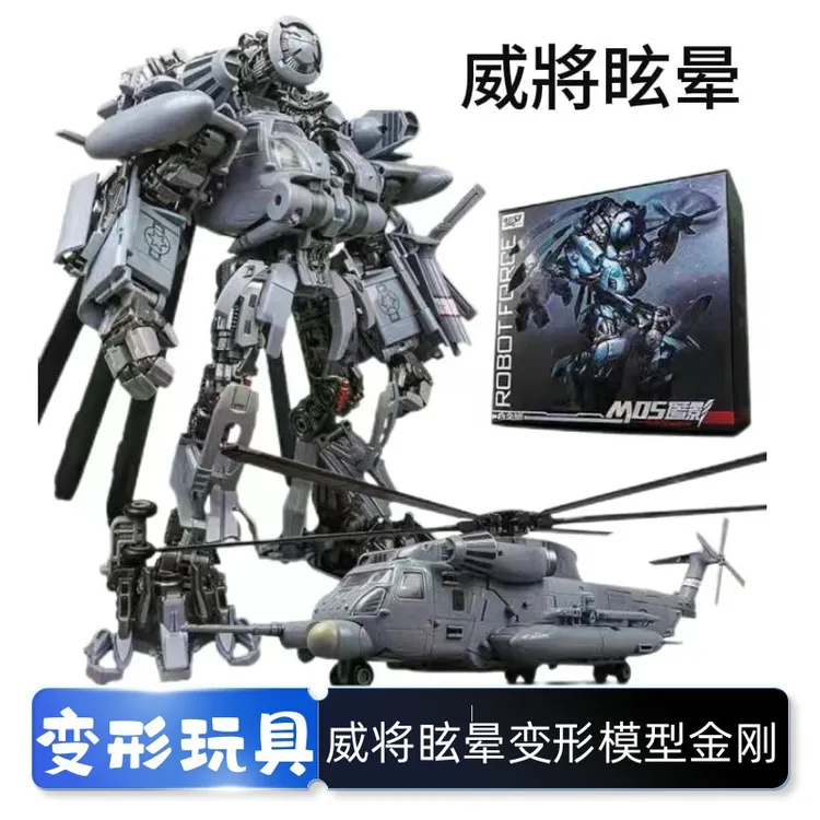 放大版威将眩晕豪华变形玩具适合6 - 12岁男童的电影版金刚玩具