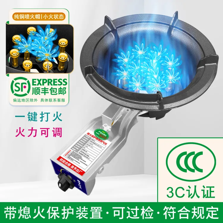 家用商用低压猛火单灶煤气炉液化气天然气带熄火保护燃气灶高速炉
