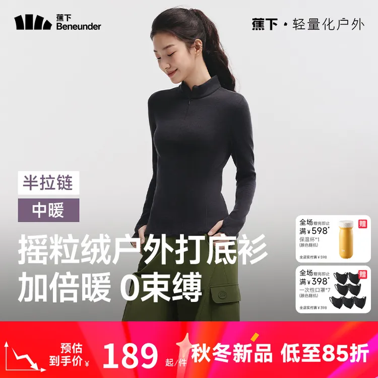 【蕉下半拉链打底衫】女款长袖保暖休闲秋冬摇粒绒修身弹力PM00225