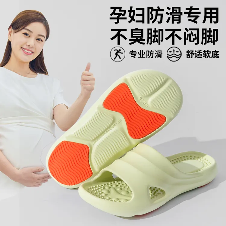 孕妇居家居凉拖鞋防滑防摔静音浴室洗澡防臭按摩拖鞋孕妈夏季女款