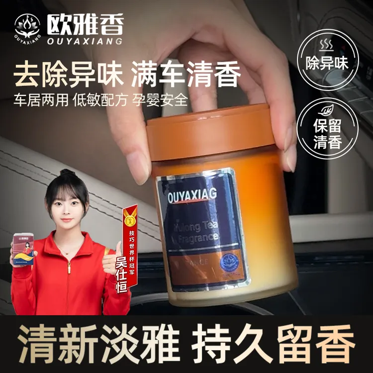 轻奢清新车载香薰淡雅清香车载香薰可除异味汽车内饰摆件