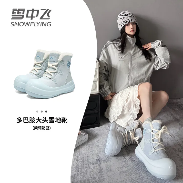 雪中飞多巴胺百搭鞋子防水防滑雪地靴加绒加厚冬季时尚休闲雪地靴