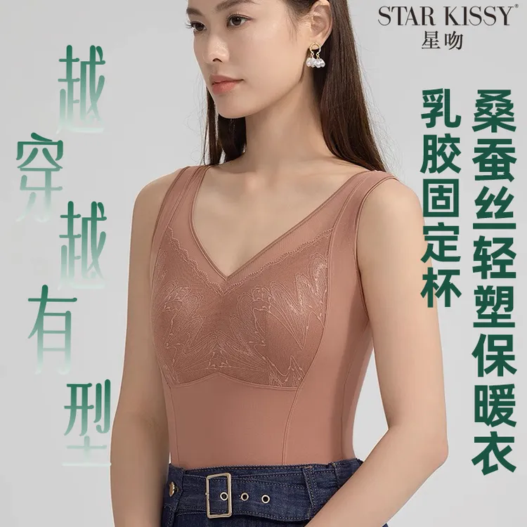 星吻桑蚕丝保暖背心女士乳胶杯文胸美背一体收腰收腹打底SK807