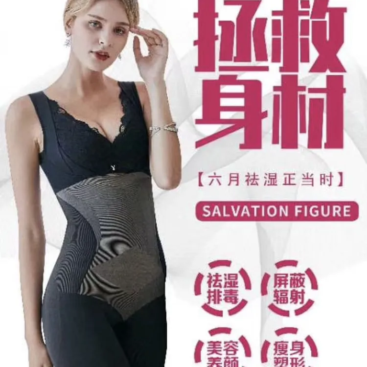 银丝蝴蝶桑蚕丝连体养身衣紧身塑形瘦身衣塑型裙子腰腹