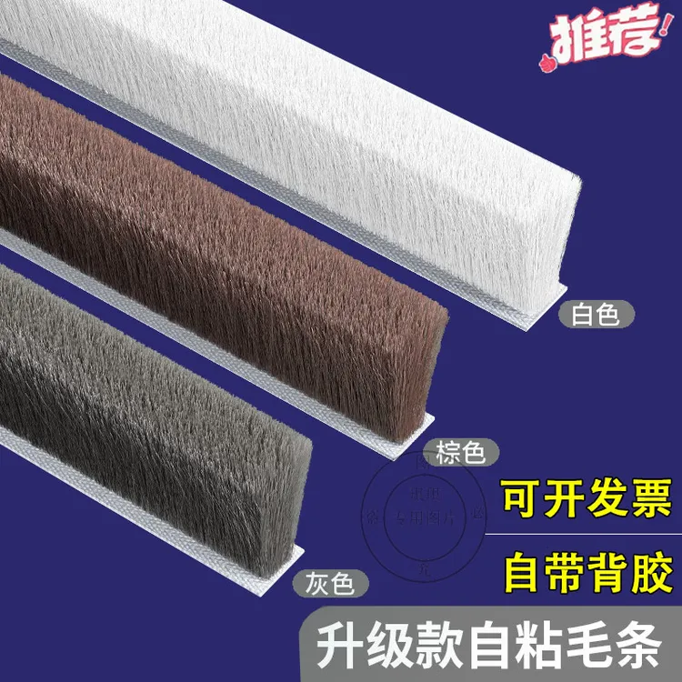 肯德基门密封条防风毛刷挡水条铝合金型材门卡槽毛条抗老化门窗条
