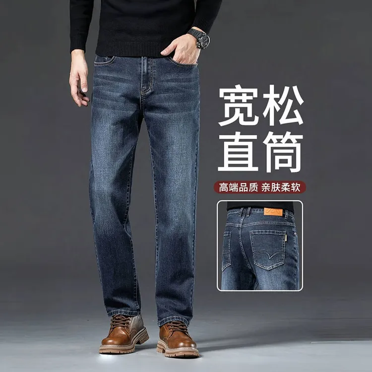 香港蓝色牛仔裤秋季轻奢高端直筒商务裤子男款爆款2025新款休闲裤
