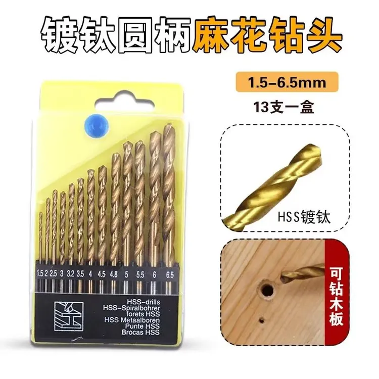 麻花钻钻头套装高速钢不锈钢金属电钻钻孔工具钻头全套一整套LX商品图