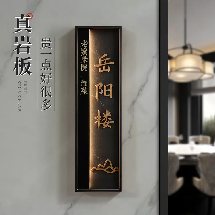 双层岩板LED包厢发光门牌注塑边框亚克力立体贴字酒店民宿房号牌
