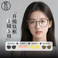 【免费配度数】佐川新款方框防蓝光磁吸眼镜女显脸小镜架ZC123TJ10