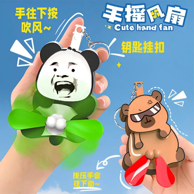 搞怪熊猫头按压风扇卡皮巴拉捣蛋钥匙扣书包小挂件解压玩具