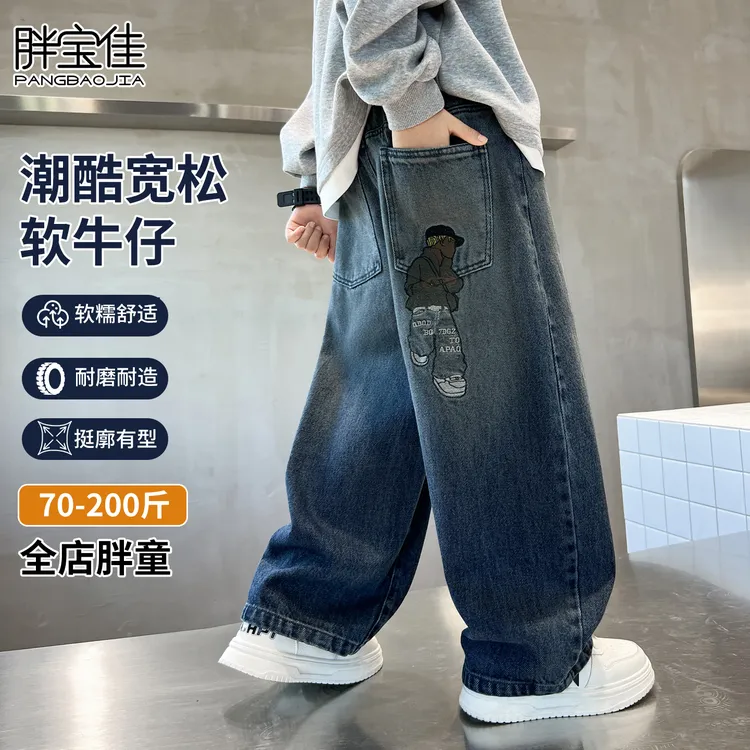 胖男童裤子春秋款男大童牛仔裤儿童休闲裤大码胖童装男童加肥加大