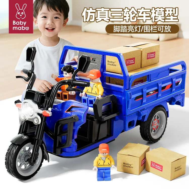 儿童三轮车玩具仿真摩托车模型快递运输2025新款三蹦子男孩3到6岁